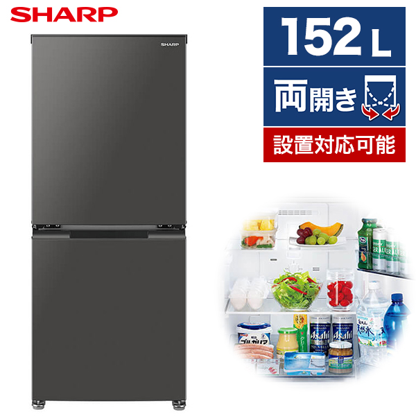 トップテー】 SHARP SJ-D18H ナチュラルホワイト 冷蔵庫 (179L・左右