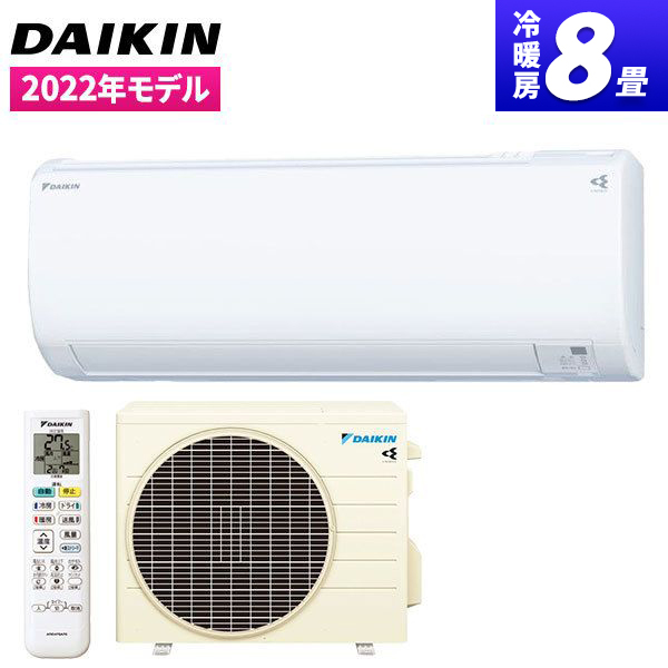 DAIKIN S25ZTES-W ホワイト Eシリーズ エアコン 主に8畳用 在庫あり