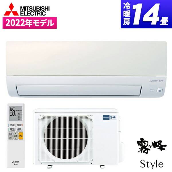 MITSUBISHI MSZ-S4022S-W パールホワイト 霧ヶ峰 Style Sシリーズ エアコン 主に14畳用 単相200V  人気の贈り物が大集合