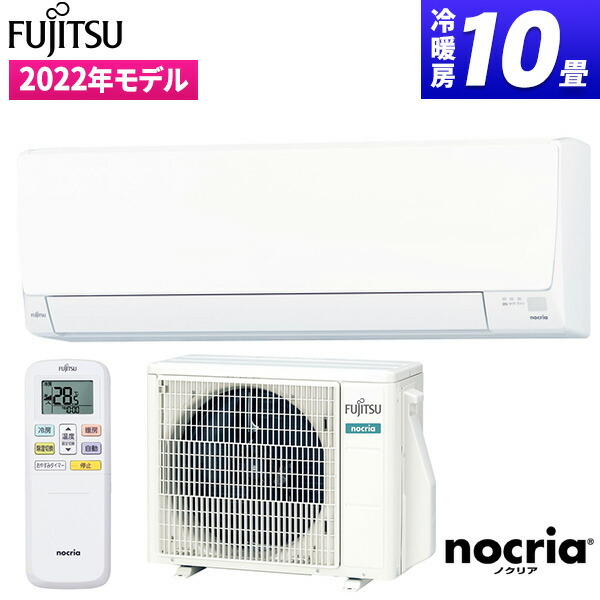 富士通ゼネラル As Ah2m W ホワイト ノクリア Ahシリーズ エアコン 主に10畳用 アウトレットセール 特集 富士通ゼネラル As Ah2m W ホワイト ノクリア Ahシリーズ エアコン 主に10畳用 アウトレットセール 特集