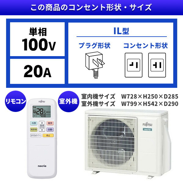 新品】工事費込み 富士通 エアコン ノクリア Cシリーズ 14畳用