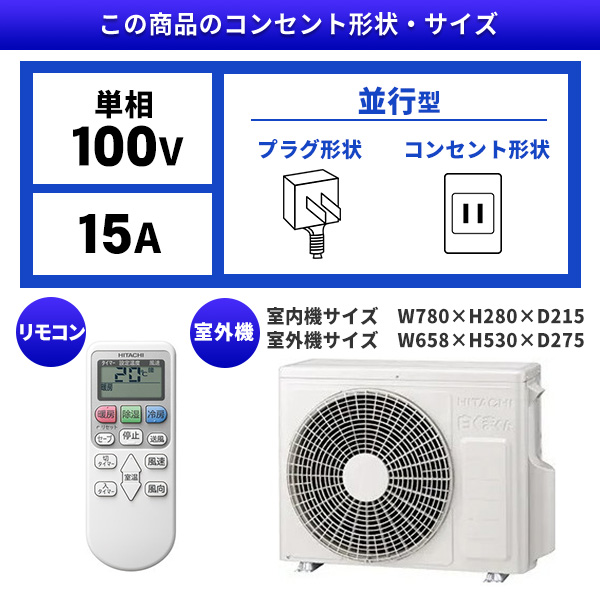 エアコン 日立 白くまくん AJシリーズ 主に6畳用 単相100V スター