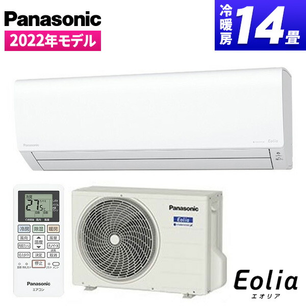 高級品 CS-402DFL2 主に14畳用 単相200V Eolia クリスタルホワイト エオリア PANASONIC エアコン 季節・空調家電