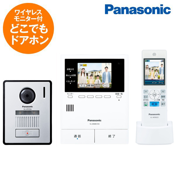 日本店舗Panasonic　テレビドアホン　VL -SVE 310 KL 新品未使用 防犯カメラ