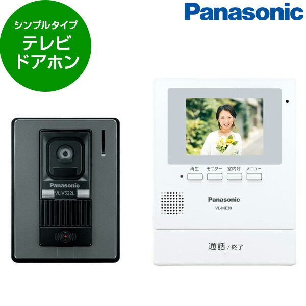 楽天市場】PANASONIC VL-SE30KLA 標準設置工事セット [テレビ