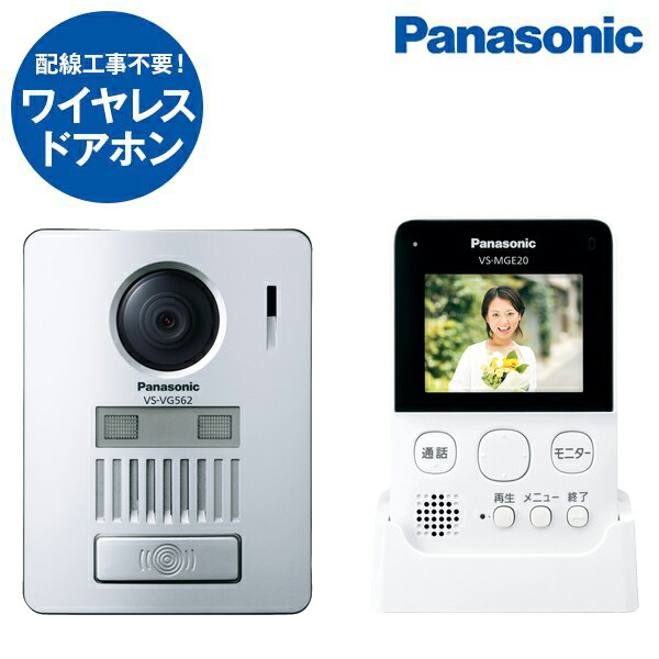 楽天市場】PANASONIC VL-SE30XLA 標準設置工事セット [テレビドアホン 