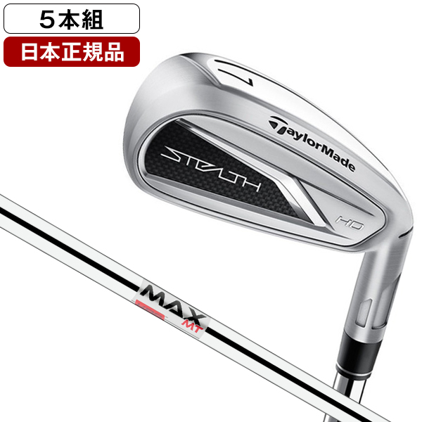 【楽天市場】ステルス アイアンセット5本組(#6-PW) 2022年モデル