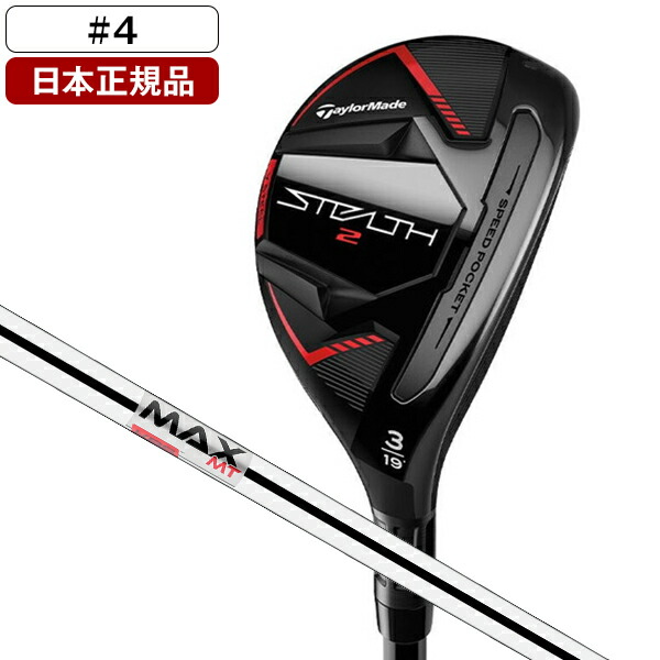 【楽天市場】ステルス レスキュー 2022年モデル KBS MAX MT85 JP