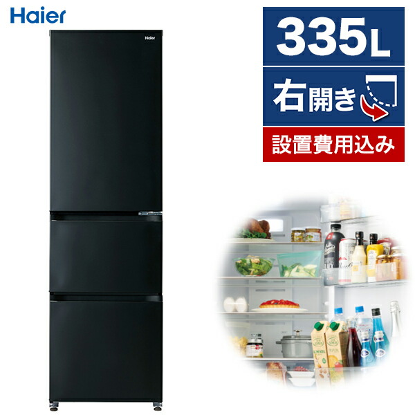 HITACH 日立 冷蔵庫☆2011年製 415ℓ