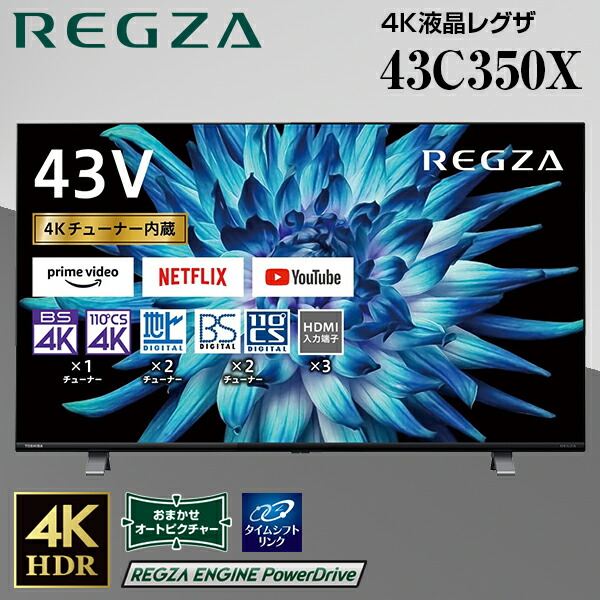 楽天市場】液晶テレビ 55型 テレビ 55V型 東芝 レグザ 55C350X REGZA 