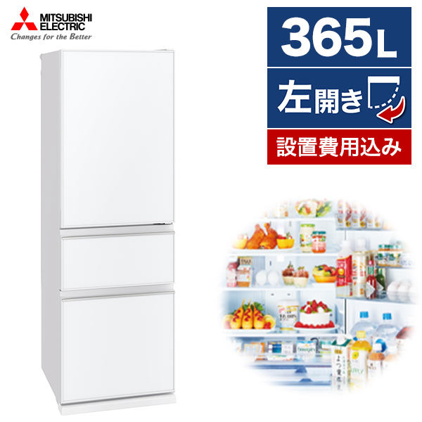 三菱冷凍冷蔵庫MR-MB45E-ZT - 冷蔵庫