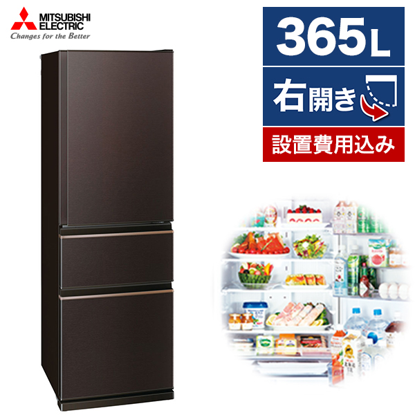 2021年製☆MITSUBISHI三菱☆3ドア冷凍冷蔵庫330L 送料込み！-