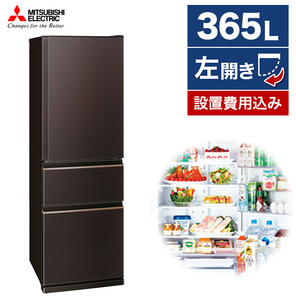 三菱冷蔵庫 405L 2022年製MR-CD41G-T 幅600スリム - 冷蔵庫・冷凍庫