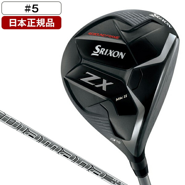 ダンロップ SRIXON スリクソン ZX5 MkII ドライバー Diamana ZXII 50