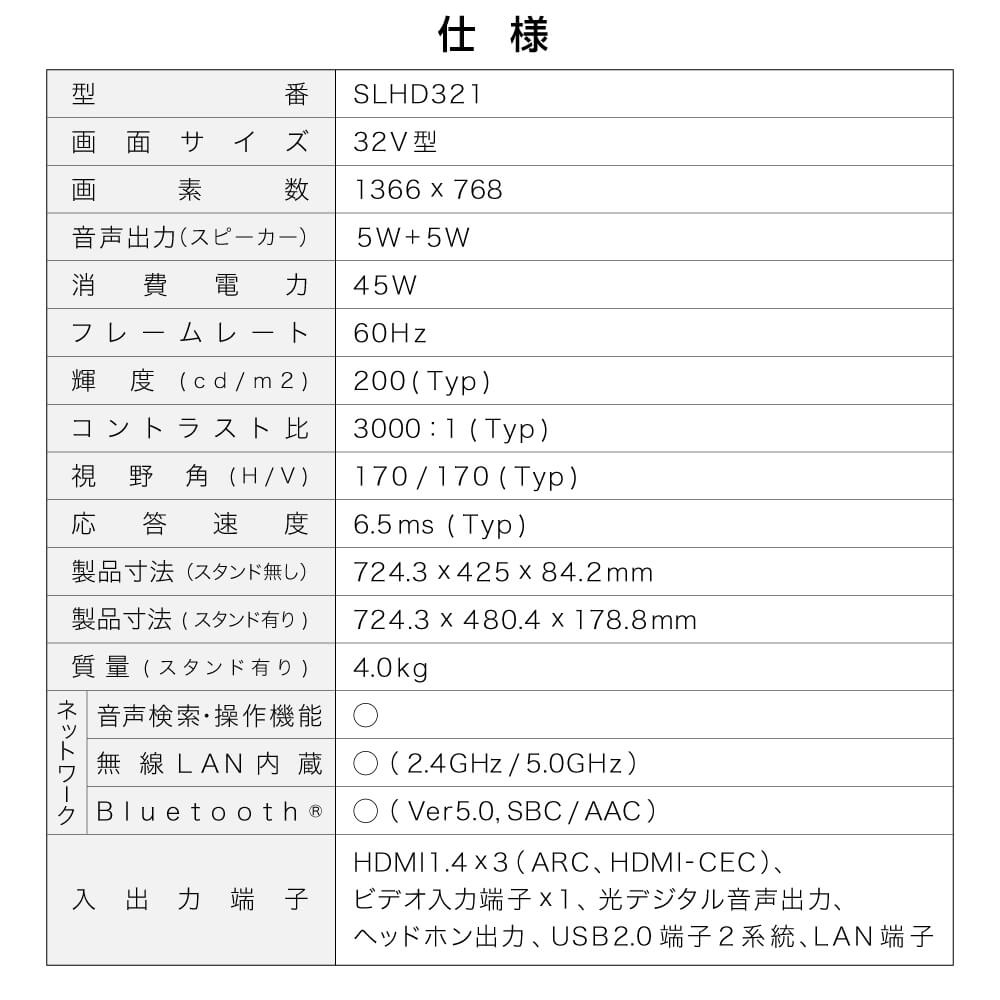 チューナーレスTV 32V型 液晶テレビ チューナーレス スマートテレビ 32