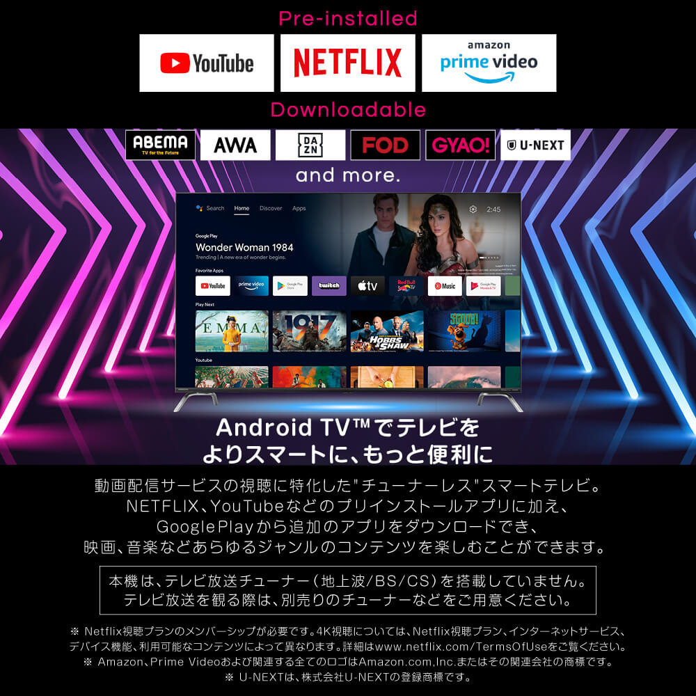 選ぶなら YouTube／Netflix／Amazonプライムビデオ☆オリオン32型