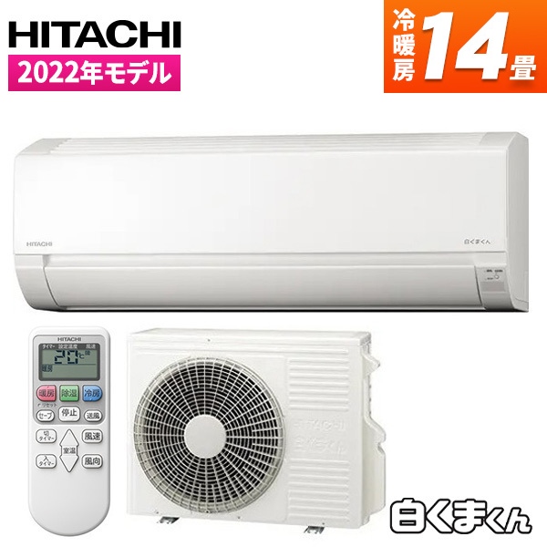 再入荷 日立 ルームエアコン 白くまくん 14畳用 冷房4kW 200V | www