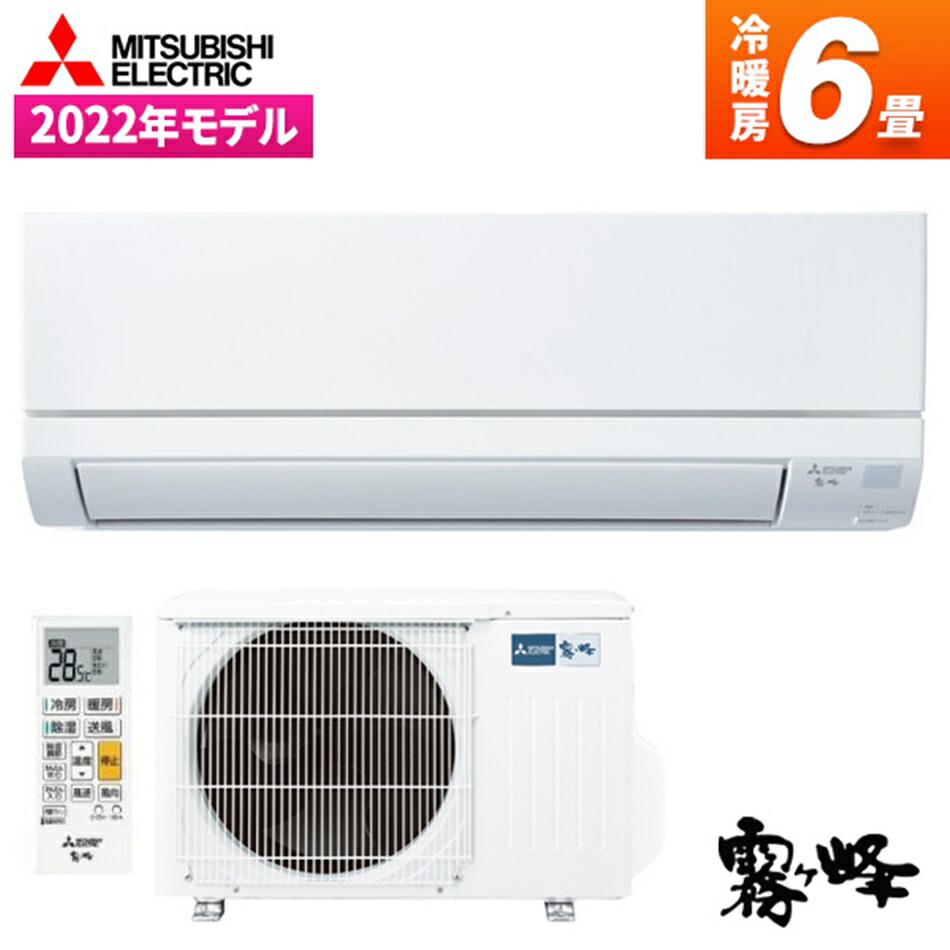 楽天市場】三菱 MSZ-GV2222-W (主に6畳用・単相100V)ルームエアコン 6 ...
