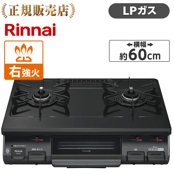 Rinnaiプロパンガス用KG35NBKR-