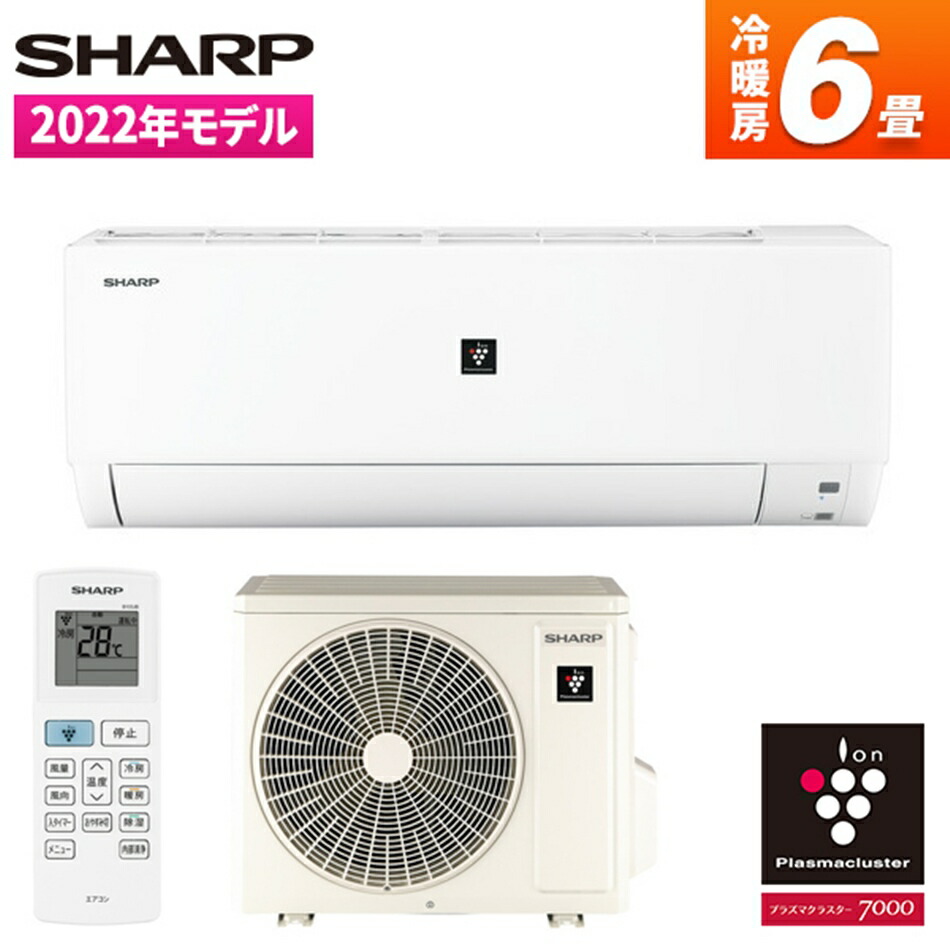 ついに再販開始！】 エアコン 6畳用 単相100V SHARP DHシリーズ AY