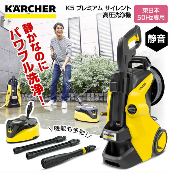 楽天市場】高圧洗浄機 ケルヒャー KARCHER 1.603-440.0 K4 プレミアム