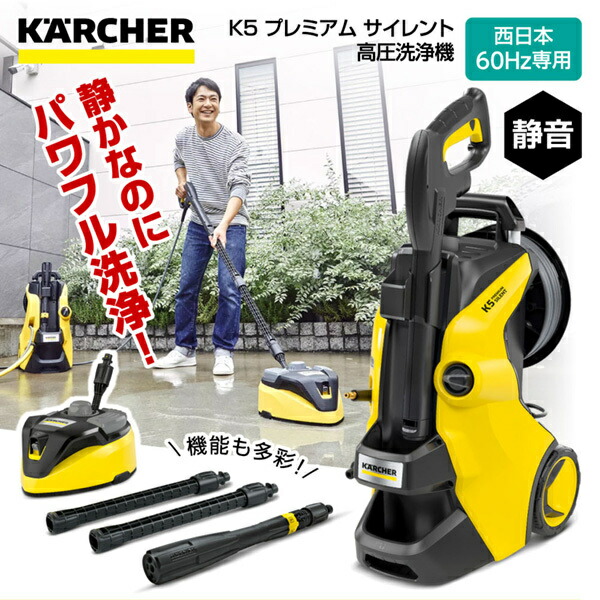 楽天市場】KARCHER(ケルヒャー) 高圧洗浄機 K3Limited N : ホー