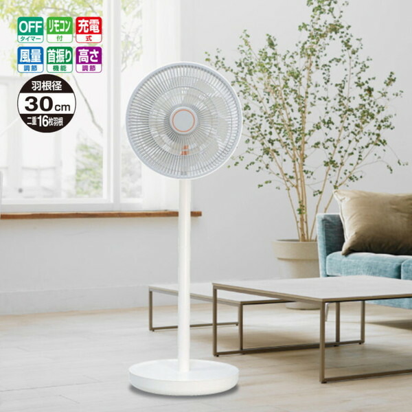 【新品未使用品】エスケイジャパン　折りたたみ可能な充電式扇風機　SJM-E908 SJM-E908 - SKJAPAN Co., Ltd.