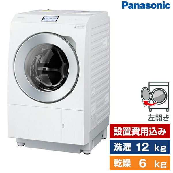 洗濯機 洗濯12.0kg 乾燥6.0kg ななめ型ドラム式洗濯乾燥機 左開き  