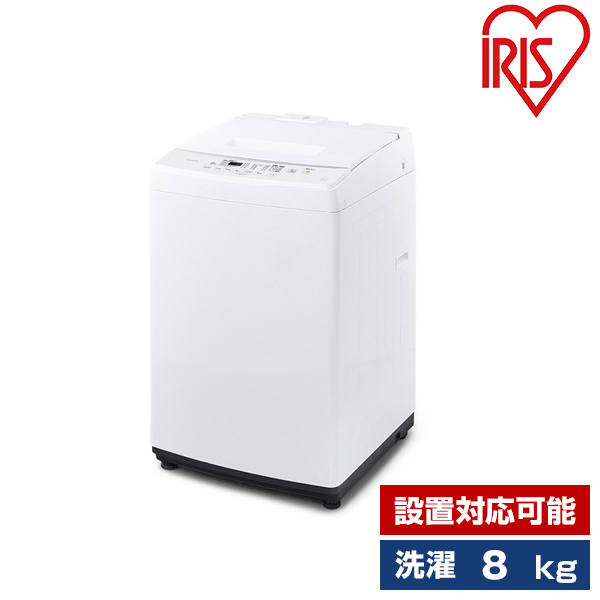 楽天市場】洗濯機 8kg 全自動洗濯機 縦型 HW-DG80C ハイセンス Hisense