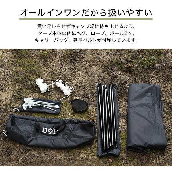 DOD いつかのタープ TT5-631-BKブラック いつかのタープ（ブラック） TT5-631-BK - DOD（ディーオー