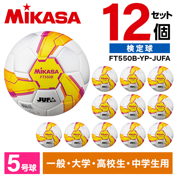 新作ウエア MIKASA ミカサ サッカーボール 5号 ALMUNDO 検定球 JUFA