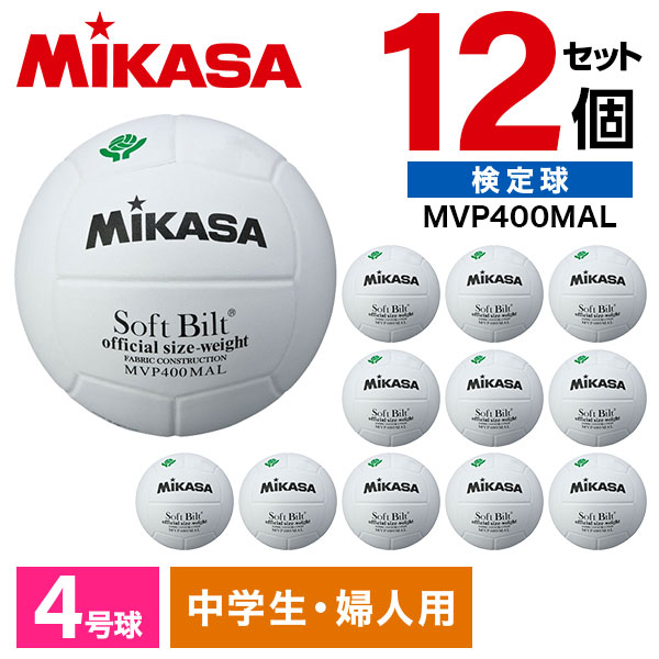 MIKASA MVP400MAL ×12 バレー4号 ママさん試合球 天然皮革 白|XPRICE店
