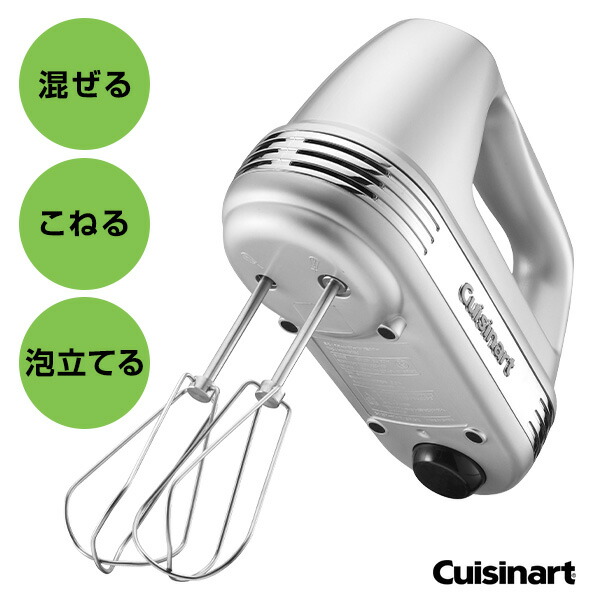 楽天市場】【Cuisinart公式ショップ】クイジナート スマートパワー