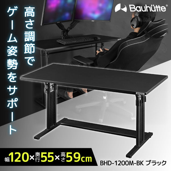 楽天市場】Bauhutte バウヒュッテ デスク BHD-1000M 昇降式PCデスク