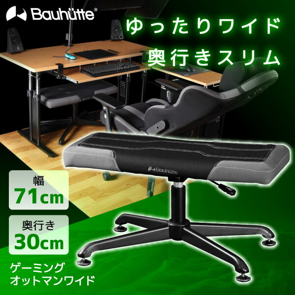 楽天市場】Bauhutte バウヒュッテ デスク BHD-1200M-BK 昇降式PCデスク