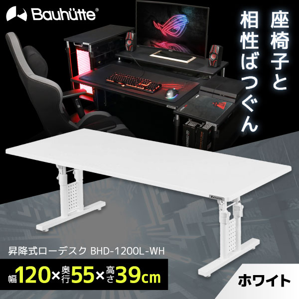 楽天市場】Bauhutte バウヒュッテ デスク BHD-1200SAM-BK SAゲーミングデスク 脚部M ゲーミング家具 在宅 リモート  メーカー直送 日時指定不可 : XPRICE楽天市場店