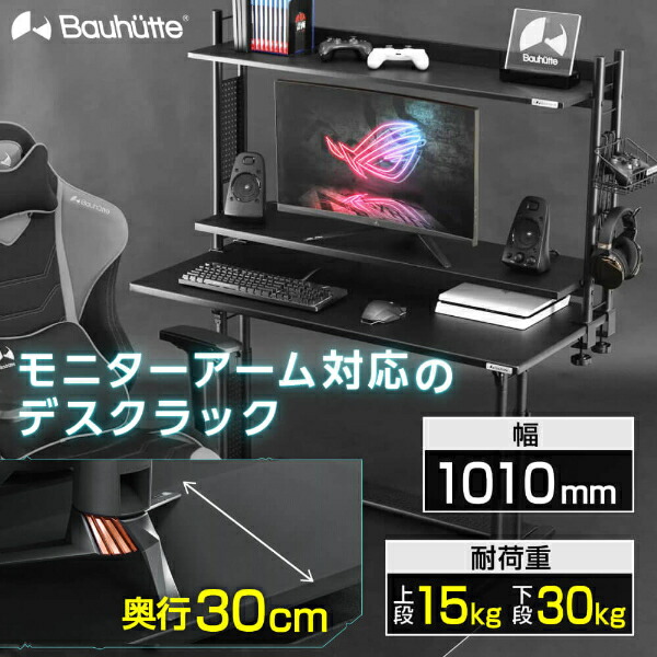 【楽天市場】Bauhutte バウヒュッテ デスク BHS-1200HN-BK