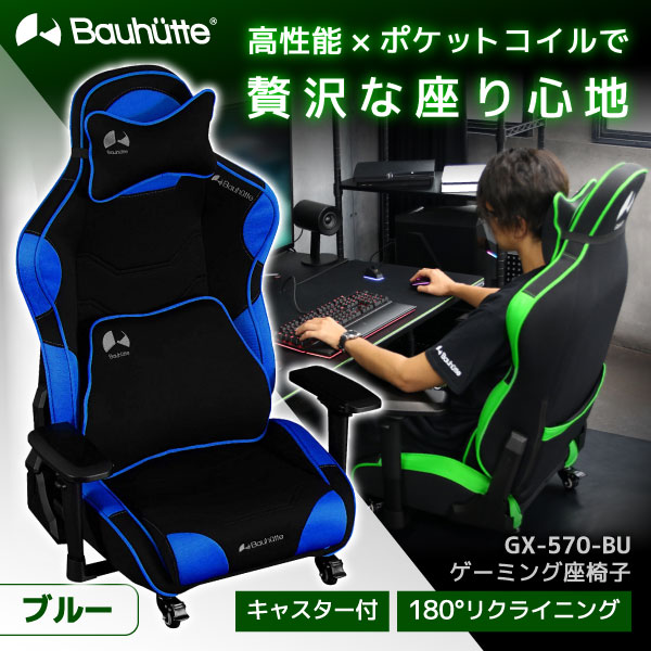 楽天市場】Bauhutte バウヒュッテ ゲーミングチェア GX-570-RD 