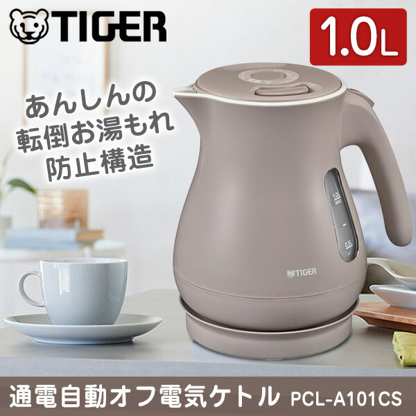 楽天市場】TIGER タイガー メーカー保証対応 PCL-A101AC クラウド