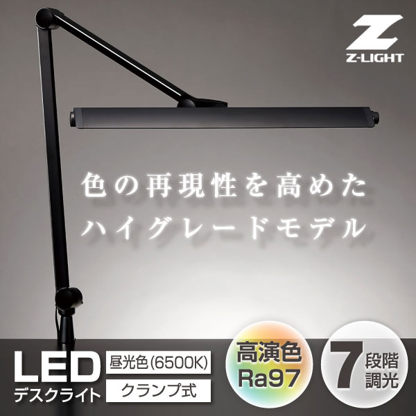楽天市場】山田照明 Z-208PROB ブラック Z-LIGHT [LEDデスクライト 