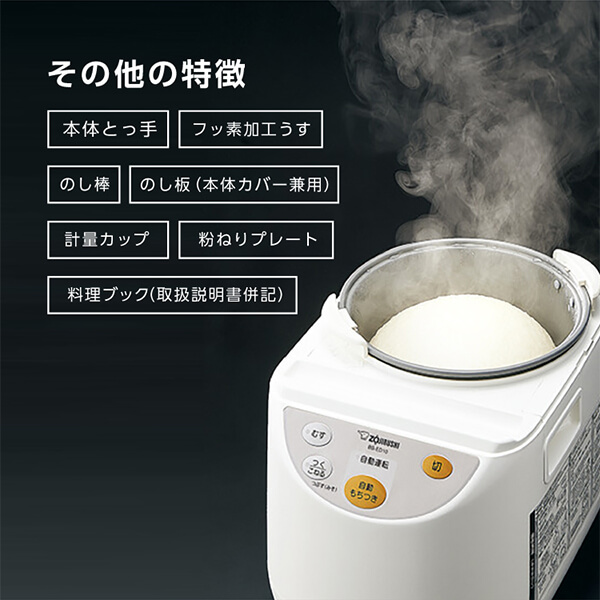 Zojirushi Rice Cake Machine Microcomputer Fully Automatic 1.0 BS-ED10-WA