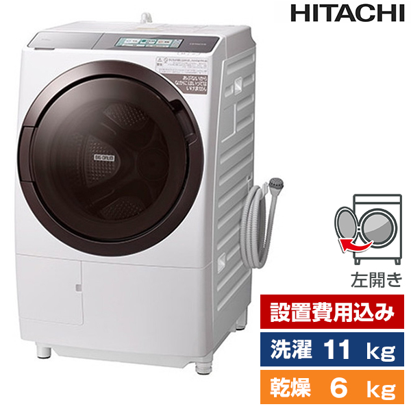 極美品 日立 ドラム式洗濯乾燥機 BD-SX110GL 2021年製-