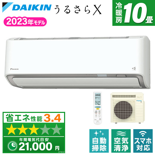 楽天市場】DAIKIN S633ATRP-W ダイキン うるさらX RXシリーズ エアコン 