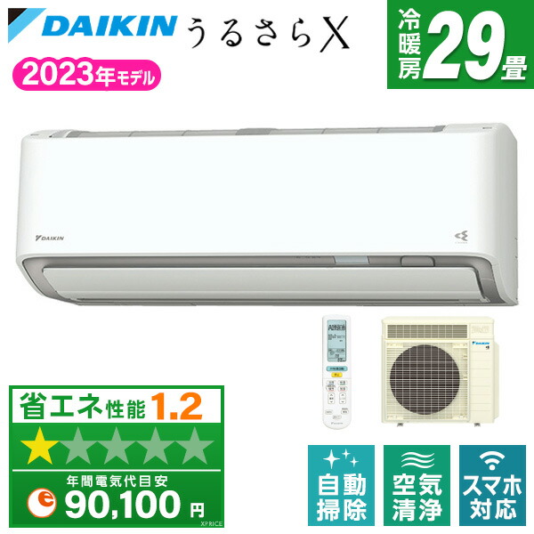 【楽天市場】DAIKIN S803ATRP-W ダイキン うるさらX RXシリーズ