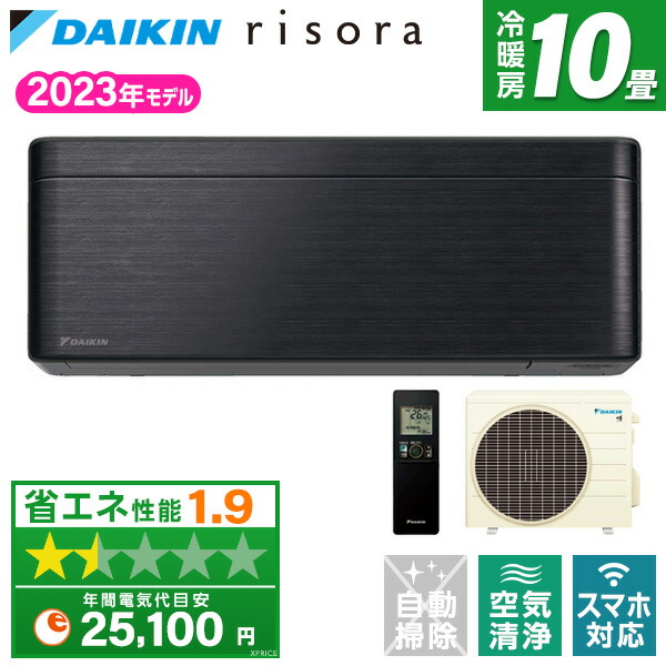 2022年製　risora （リソラ）SXシリーズ ダイキンエアコン6畳 risora エアコン 6畳用 ダイキン 2.2kW リソラ SXシリーズ 2023
