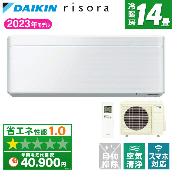 【枚数限定!最大2500円クーポン】 エアコン 14畳 ダイキン S403ATSP-F ファブリックホワイト risora SXシリーズ DAIKIN [エアコン(主に14畳用・単相200V)] リソラ 奥行185mm 薄型 快適気流 結露水洗浄 ストリーマ 空気清浄 さらら除湿 S403ATSP s403atsp 75,570円