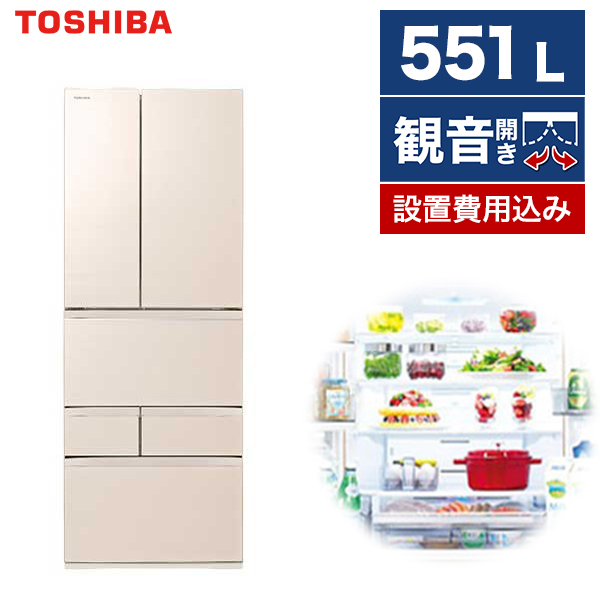 楽天市場】冷蔵庫 東芝 大型 6ドア 551L フレンチドア 観音開き 幅68.5