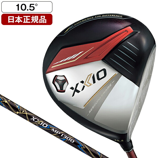 DUNLOP XXIO13 レッド ドライバー 2024年モデル ゼクシオ MP1300 カーボンシャフト 10.5 R 【日本正規品】