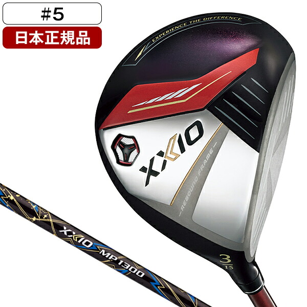 DUNLOP XXIO13 レッド フェアウェイウッド 2024年モデル ゼクシオ MP1300 カーボンシャフト #5 S 【日本正規品】｜XPRICE店