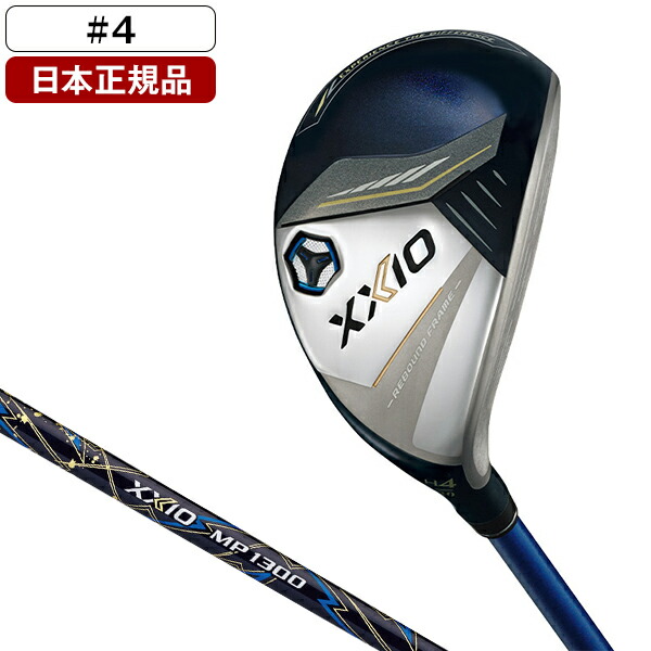 DUNLOP XXIO13 ネイビー ハイブリッド 2024年モデル ゼクシオ MP1300 カーボンシャフト 4 R 【日本正規品】